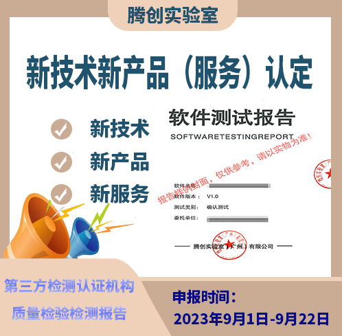 深圳人工智能軟件應用示范申報之軟件測試報告指南與人工智能應用軟件開發要點