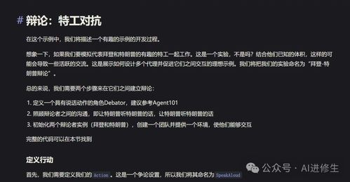 從39.1k星到第一家人工智能軟件公司 MetaGPT與自然語言編程的黎明