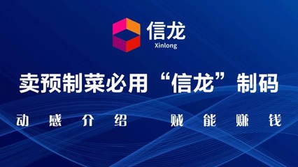 信龍碼 以數字技術賦能鄉村振興，為深企提供全方位信息服務