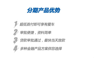 輕松擁有心儀座駕 全國分期購二手車，首付僅需30%即刻提車